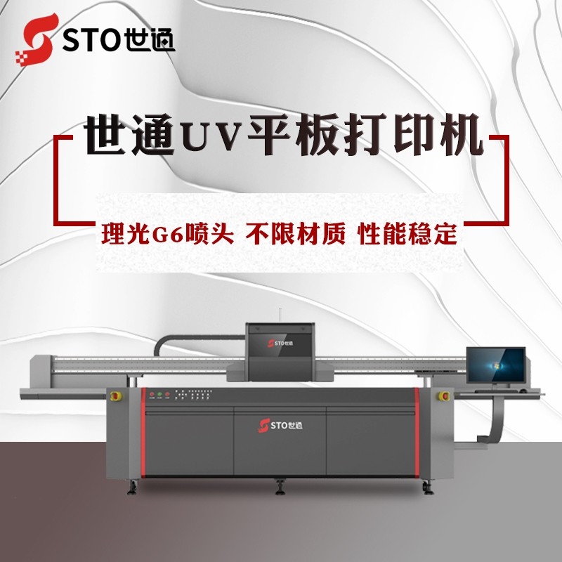 uv平板打印機(jī)的市場優(yōu)勢