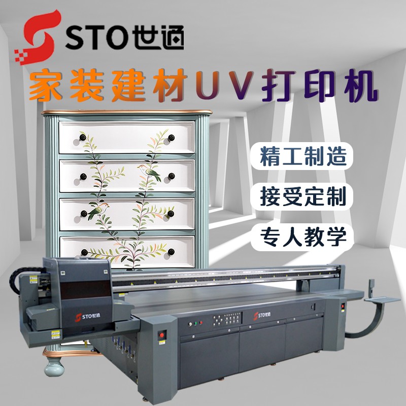 如何解決uv打印機(jī)打印后會掉色的問題