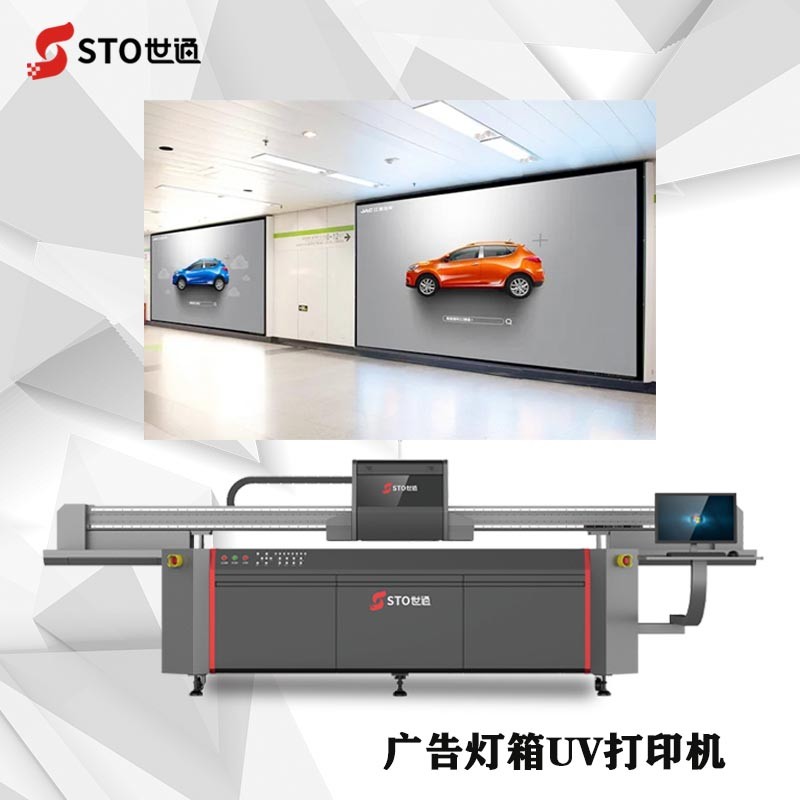廣告行業UV平板打印機之PC陽光板UV打印機