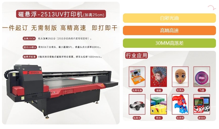 【世通智能】2024開年第三站IBTE 廣州國際嬰童及玩具博覽會(huì)