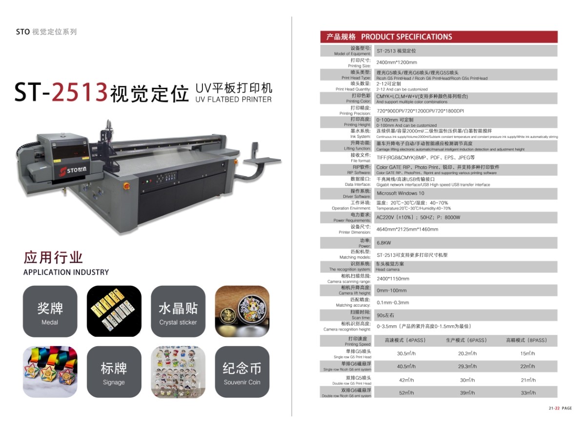 UV打印機升級CCD視覺定位UV打印機，打印更加精準高效