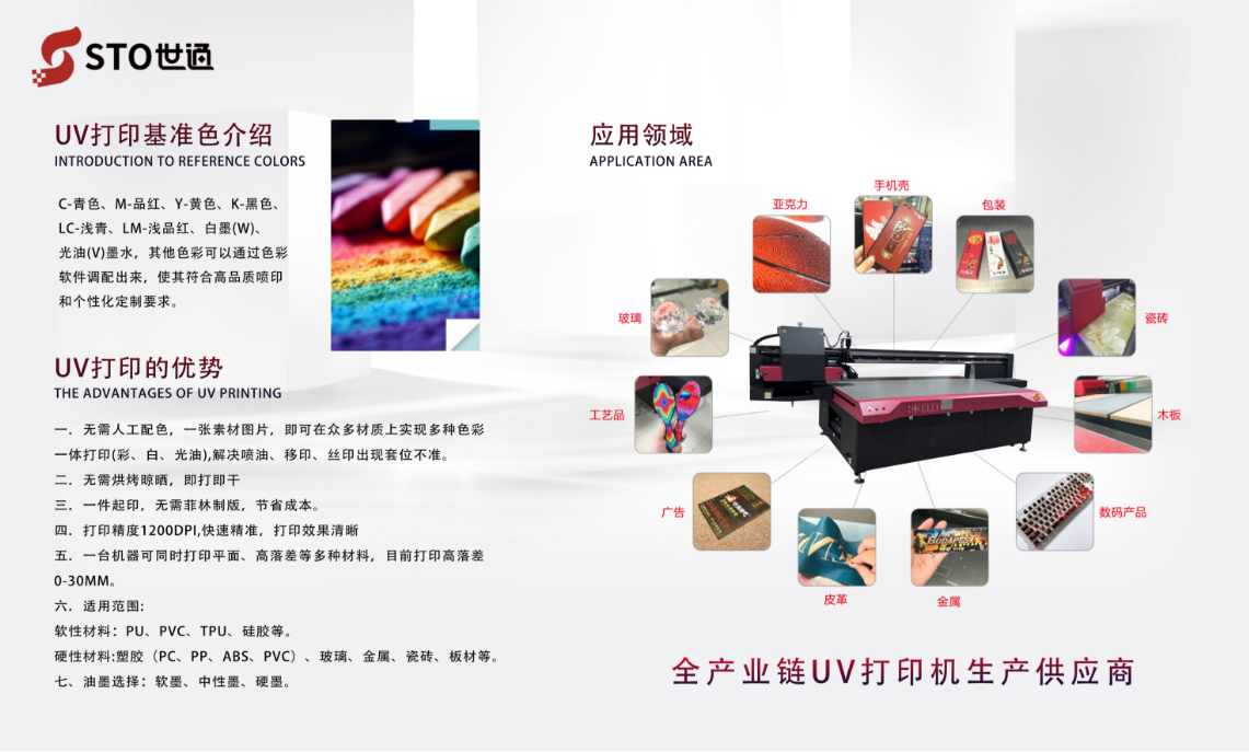 世通智能|誠邀您參加第18屆中國（寧波）中小工廠展覽會(huì)